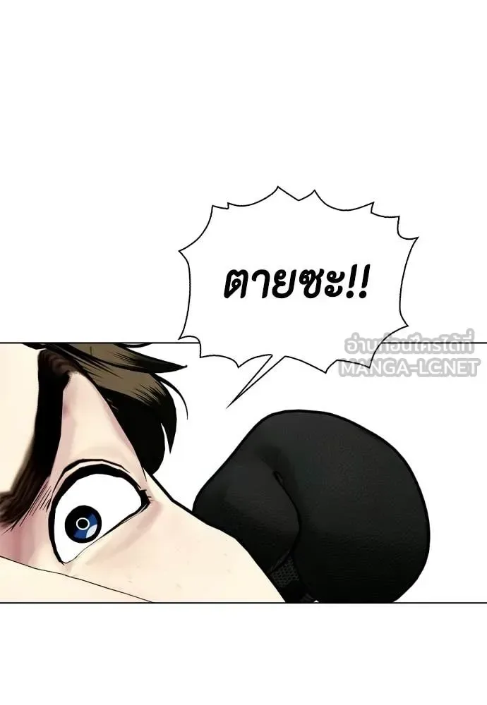 Bullying Is Too Good At Martial Arts หมาหัวเน่าเก๋าเกินไป ตอนที่ 157 หน้า 26