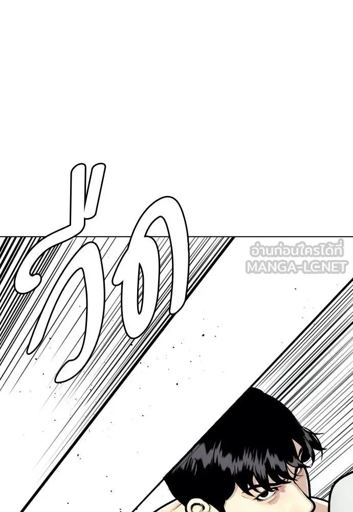 Bullying Is Too Good At Martial Arts หมาหัวเน่าเก๋าเกินไป ตอนที่ 157 หน้า 27