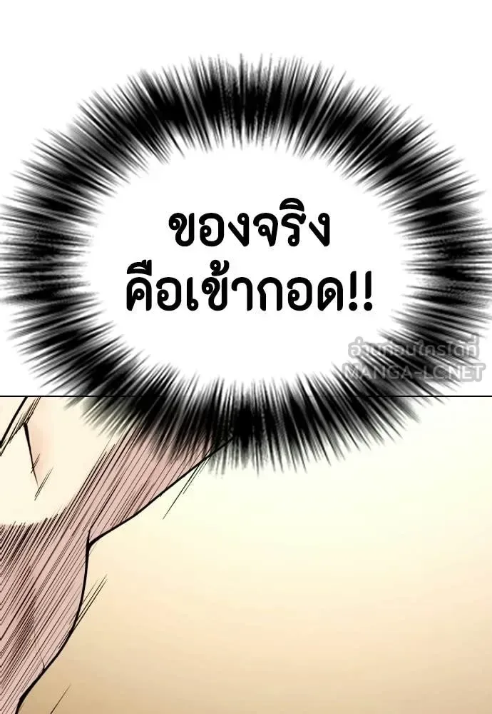 Bullying Is Too Good At Martial Arts หมาหัวเน่าเก๋าเกินไป ตอนที่ 157 หน้า 3