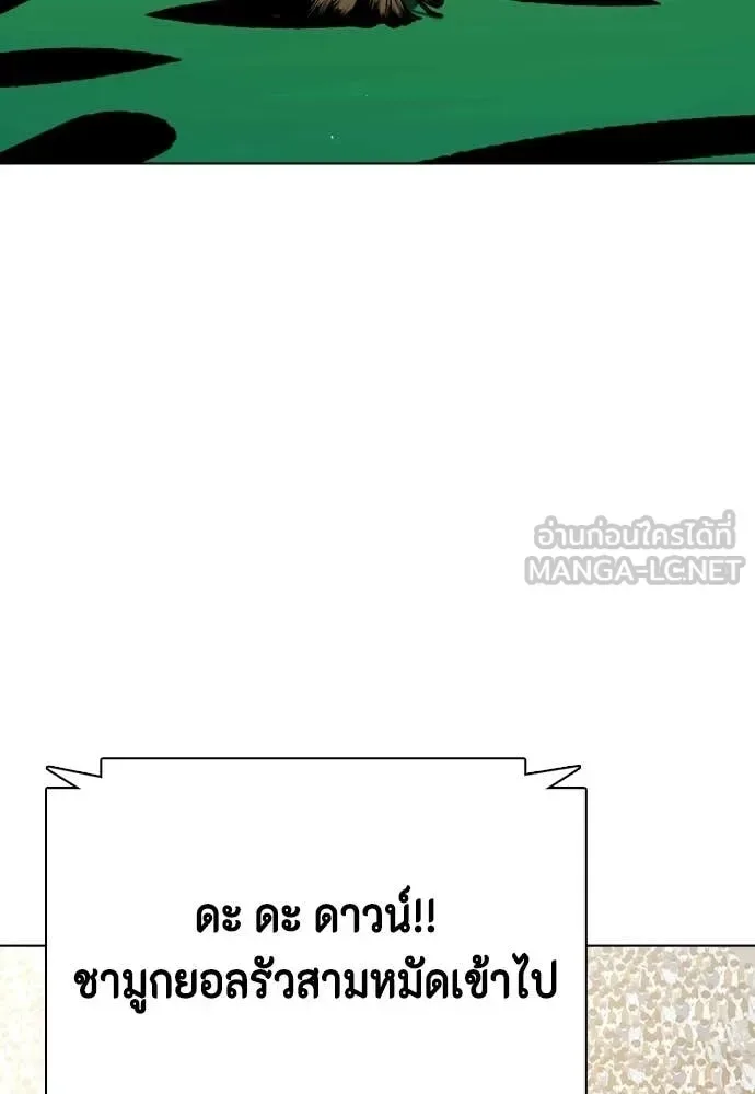 Bullying Is Too Good At Martial Arts หมาหัวเน่าเก๋าเกินไป ตอนที่ 157 หน้า 34