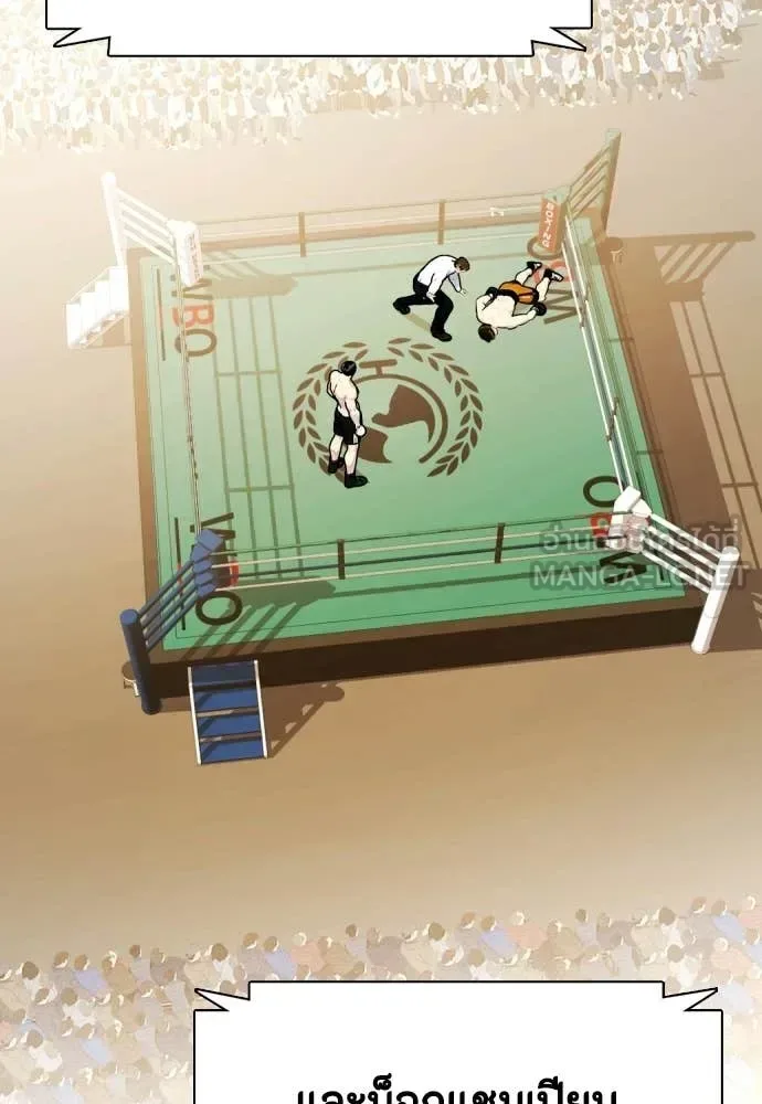 Bullying Is Too Good At Martial Arts หมาหัวเน่าเก๋าเกินไป ตอนที่ 157 หน้า 35