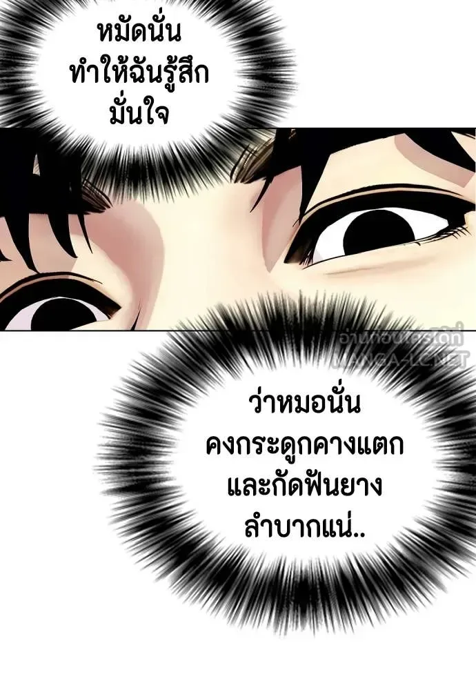Bullying Is Too Good At Martial Arts หมาหัวเน่าเก๋าเกินไป ตอนที่ 157 หน้า 38