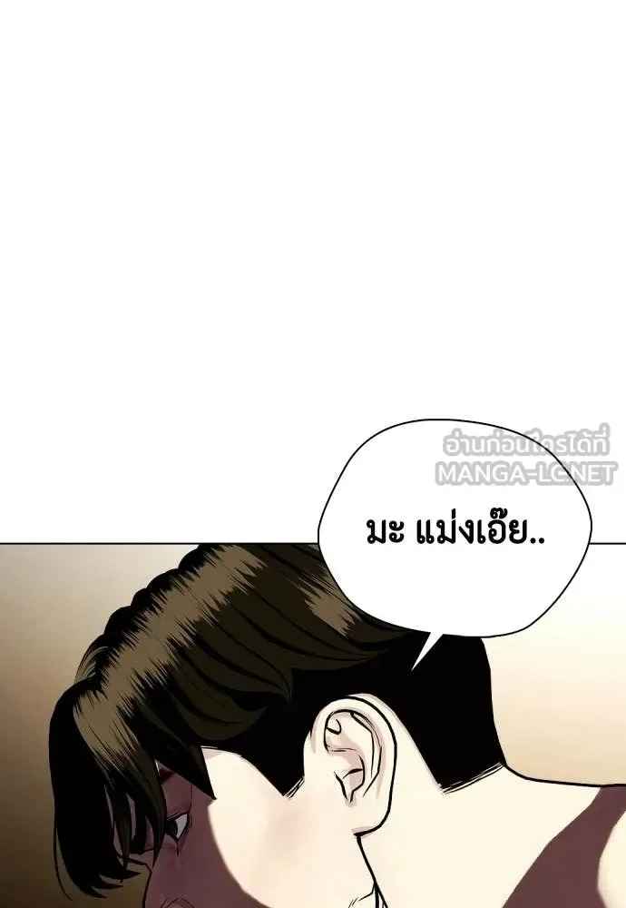 Bullying Is Too Good At Martial Arts หมาหัวเน่าเก๋าเกินไป ตอนที่ 157 หน้า 42