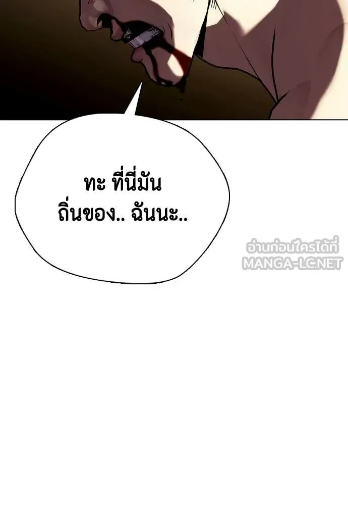 Bullying Is Too Good At Martial Arts หมาหัวเน่าเก๋าเกินไป ตอนที่ 157 หน้า 43