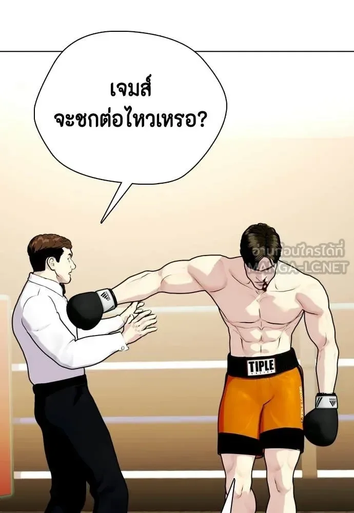 Bullying Is Too Good At Martial Arts หมาหัวเน่าเก๋าเกินไป ตอนที่ 157 หน้า 44