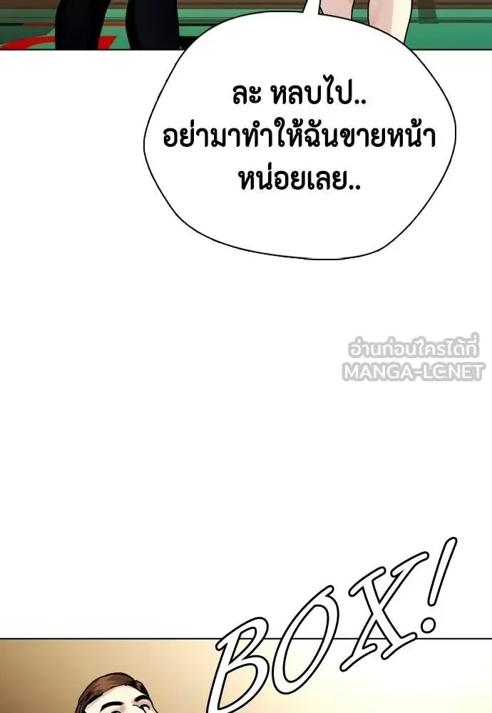 Bullying Is Too Good At Martial Arts หมาหัวเน่าเก๋าเกินไป ตอนที่ 157 หน้า 45