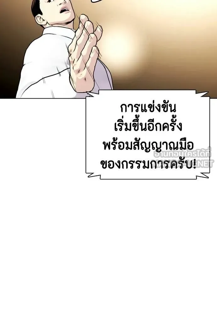 Bullying Is Too Good At Martial Arts หมาหัวเน่าเก๋าเกินไป ตอนที่ 157 หน้า 46