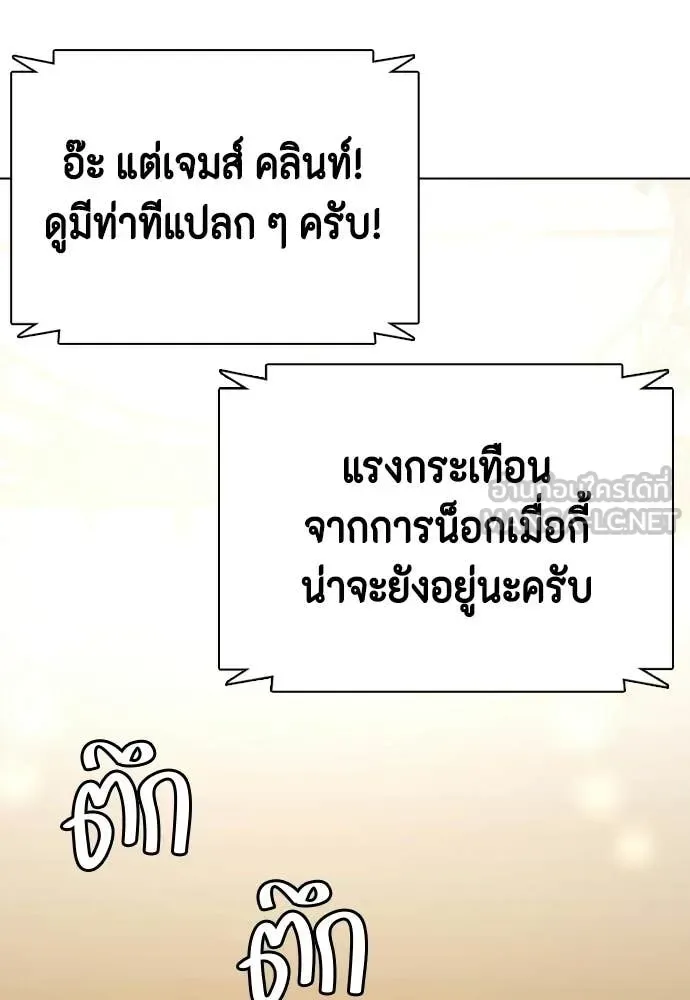 Bullying Is Too Good At Martial Arts หมาหัวเน่าเก๋าเกินไป ตอนที่ 157 หน้า 47