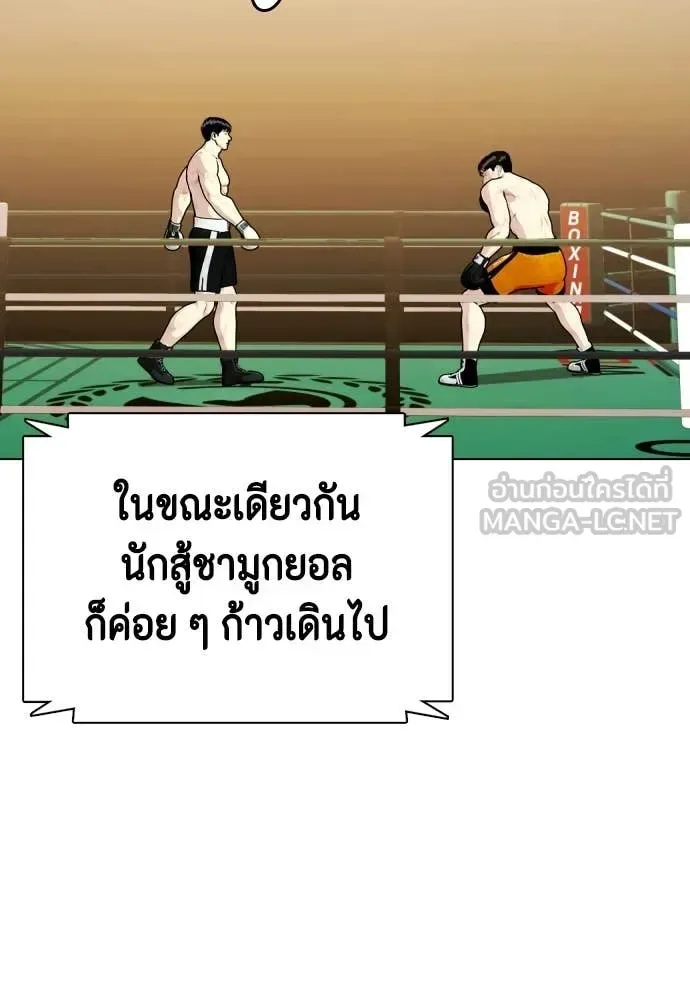 Bullying Is Too Good At Martial Arts หมาหัวเน่าเก๋าเกินไป ตอนที่ 157 หน้า 48