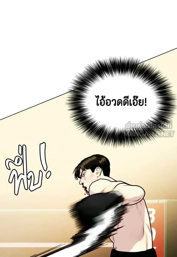 Bullying Is Too Good At Martial Arts หมาหัวเน่าเก๋าเกินไป ตอนที่ 157 หน้า 49