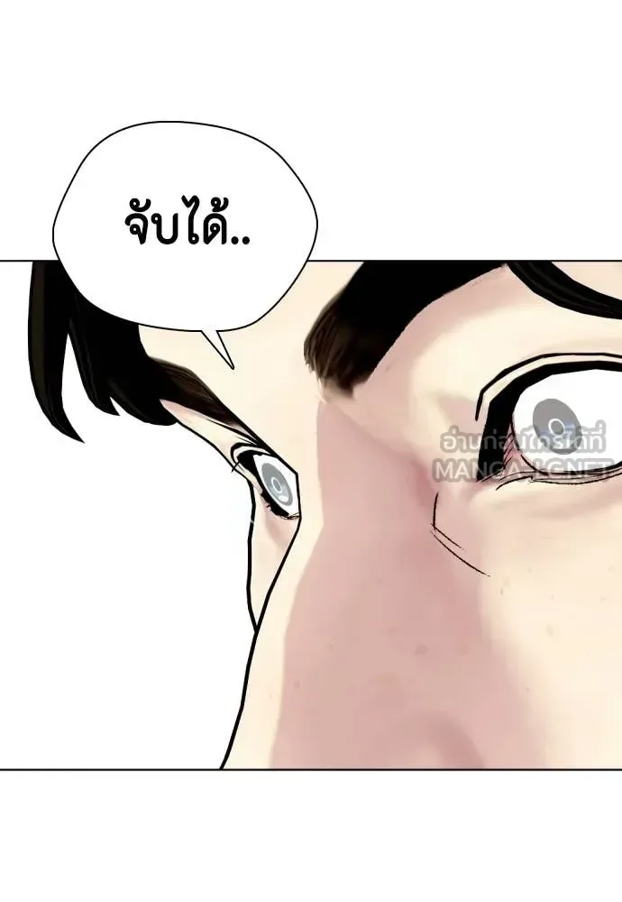 Bullying Is Too Good At Martial Arts หมาหัวเน่าเก๋าเกินไป ตอนที่ 157 หน้า 5