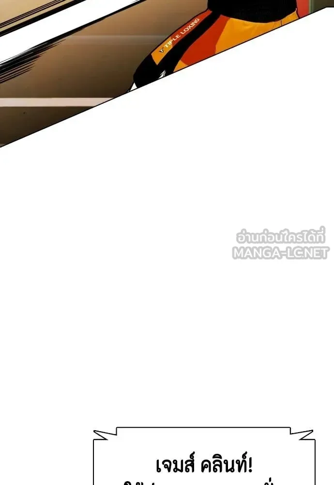 Bullying Is Too Good At Martial Arts หมาหัวเน่าเก๋าเกินไป ตอนที่ 157 หน้า 50