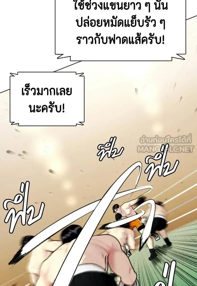 Bullying Is Too Good At Martial Arts หมาหัวเน่าเก๋าเกินไป ตอนที่ 157 หน้า 51