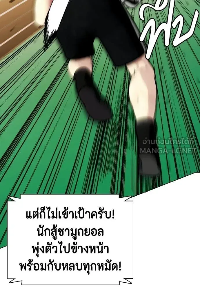 Bullying Is Too Good At Martial Arts หมาหัวเน่าเก๋าเกินไป ตอนที่ 157 หน้า 52