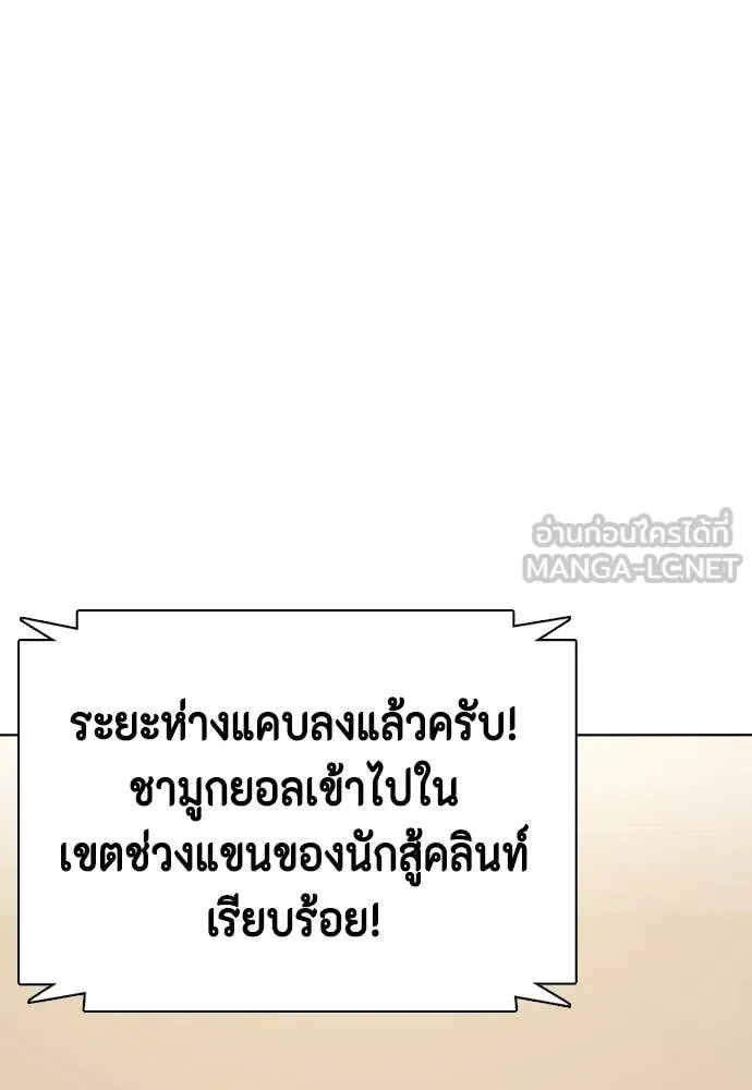 Bullying Is Too Good At Martial Arts หมาหัวเน่าเก๋าเกินไป ตอนที่ 157 หน้า 53