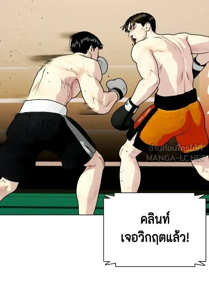 Bullying Is Too Good At Martial Arts หมาหัวเน่าเก๋าเกินไป ตอนที่ 157 หน้า 54