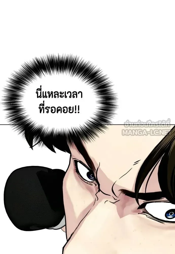 Bullying Is Too Good At Martial Arts หมาหัวเน่าเก๋าเกินไป ตอนที่ 157 หน้า 55