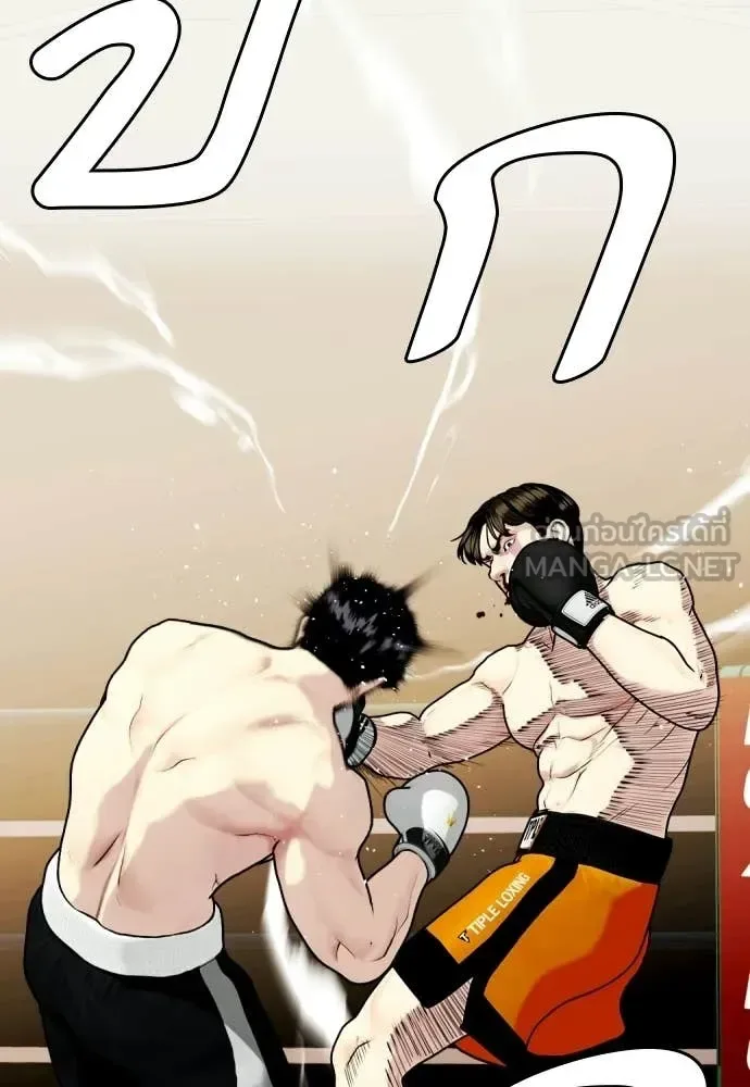 Bullying Is Too Good At Martial Arts หมาหัวเน่าเก๋าเกินไป ตอนที่ 157 หน้า 57
