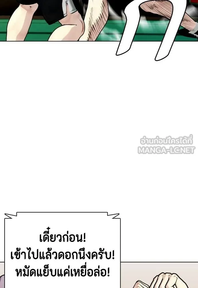 Bullying Is Too Good At Martial Arts หมาหัวเน่าเก๋าเกินไป ตอนที่ 157 หน้า 58