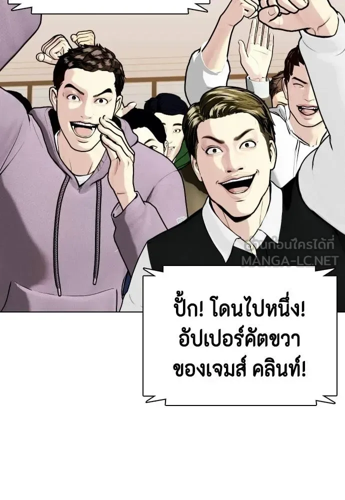 Bullying Is Too Good At Martial Arts หมาหัวเน่าเก๋าเกินไป ตอนที่ 157 หน้า 59