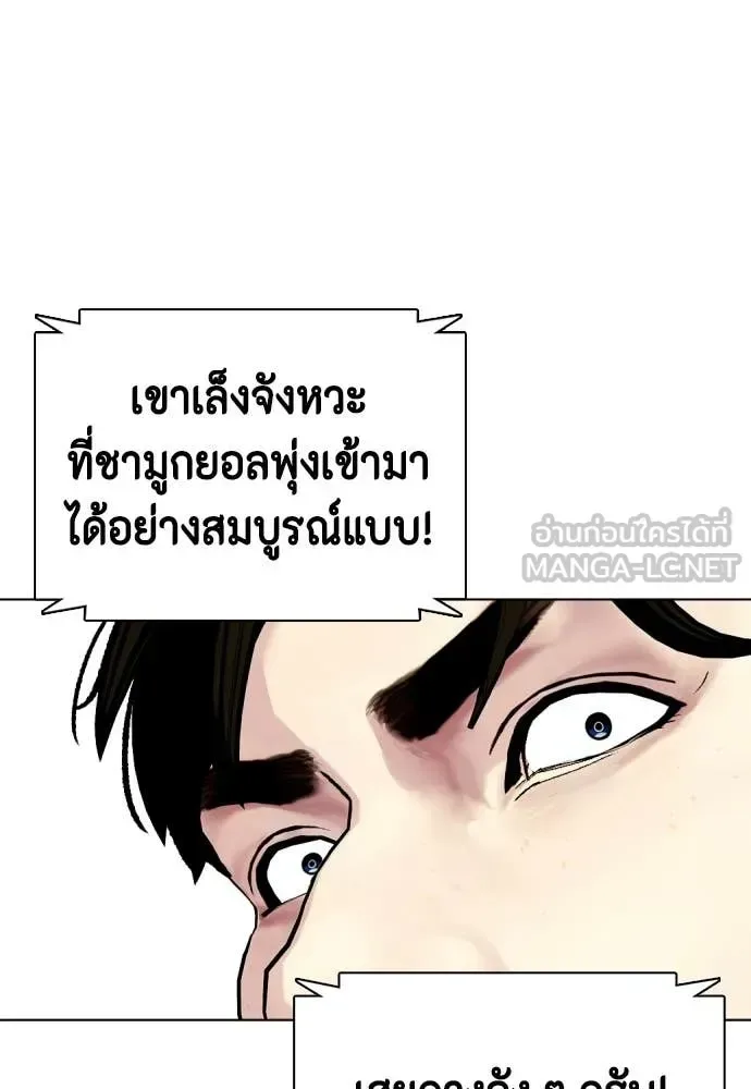 Bullying Is Too Good At Martial Arts หมาหัวเน่าเก๋าเกินไป ตอนที่ 157 หน้า 60
