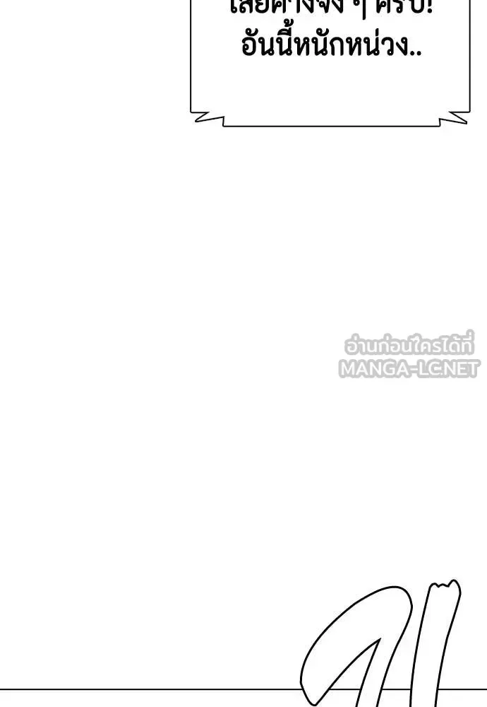 Bullying Is Too Good At Martial Arts หมาหัวเน่าเก๋าเกินไป ตอนที่ 157 หน้า 61