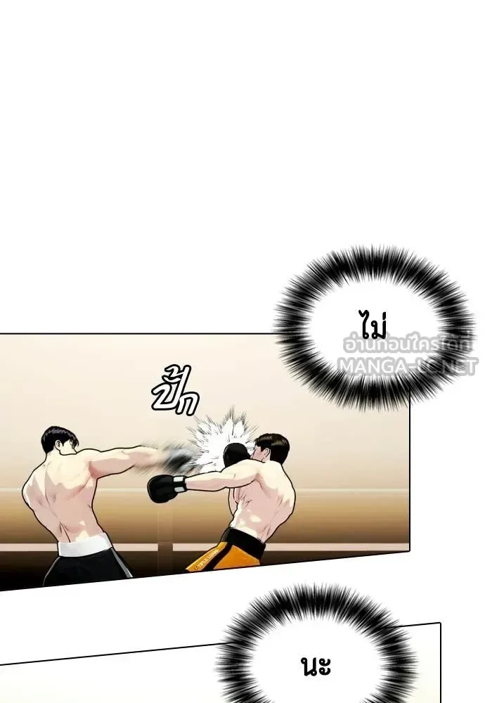 Bullying Is Too Good At Martial Arts หมาหัวเน่าเก๋าเกินไป ตอนที่ 157 หน้า 65