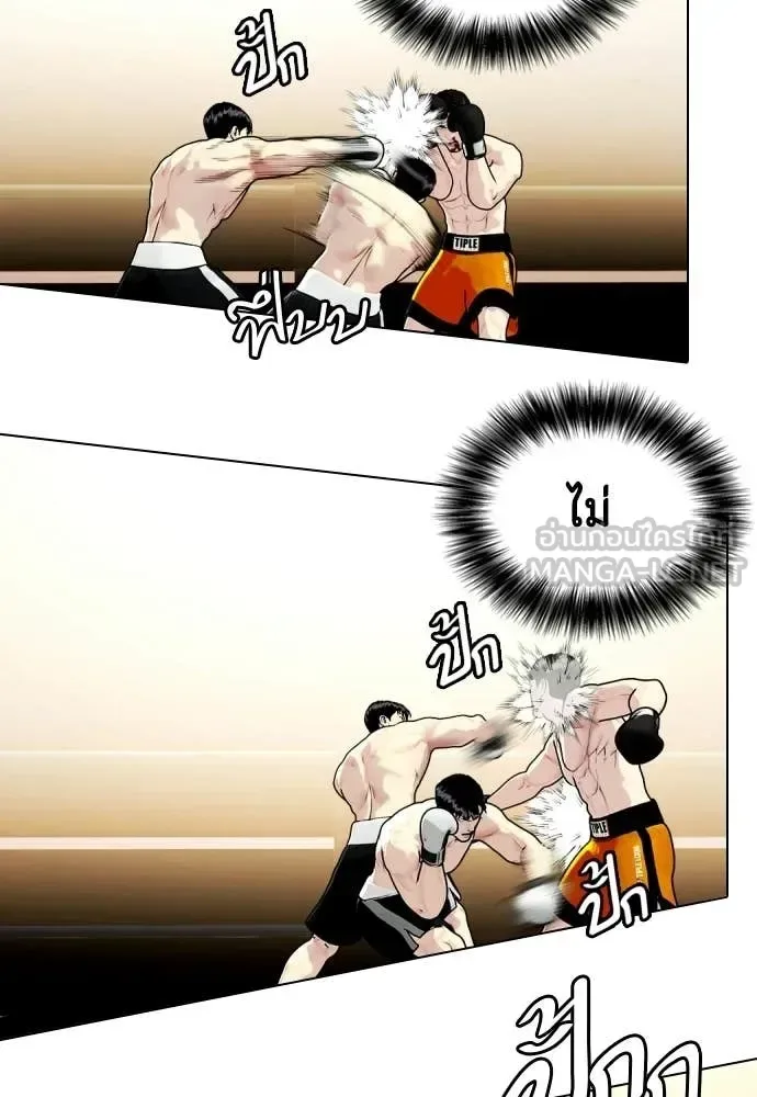Bullying Is Too Good At Martial Arts หมาหัวเน่าเก๋าเกินไป ตอนที่ 157 หน้า 66