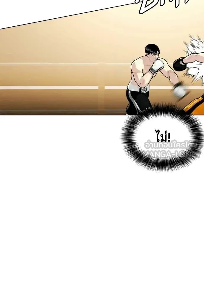 Bullying Is Too Good At Martial Arts หมาหัวเน่าเก๋าเกินไป ตอนที่ 157 หน้า 67