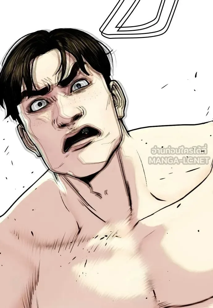 Bullying Is Too Good At Martial Arts หมาหัวเน่าเก๋าเกินไป ตอนที่ 157 หน้า 7
