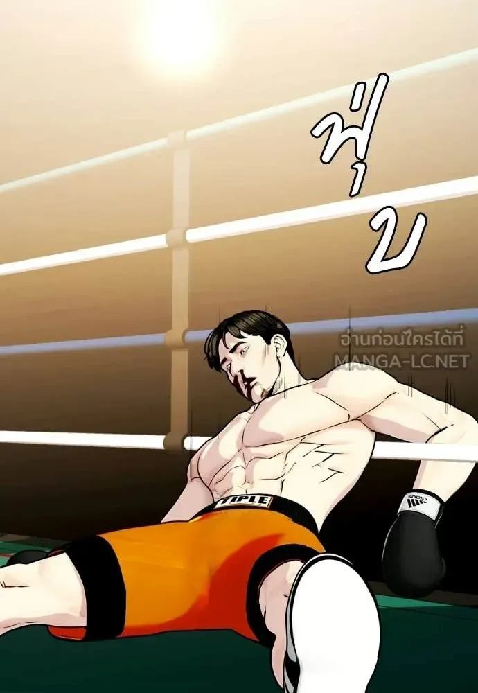 Bullying Is Too Good At Martial Arts หมาหัวเน่าเก๋าเกินไป ตอนที่ 157 หน้า 73