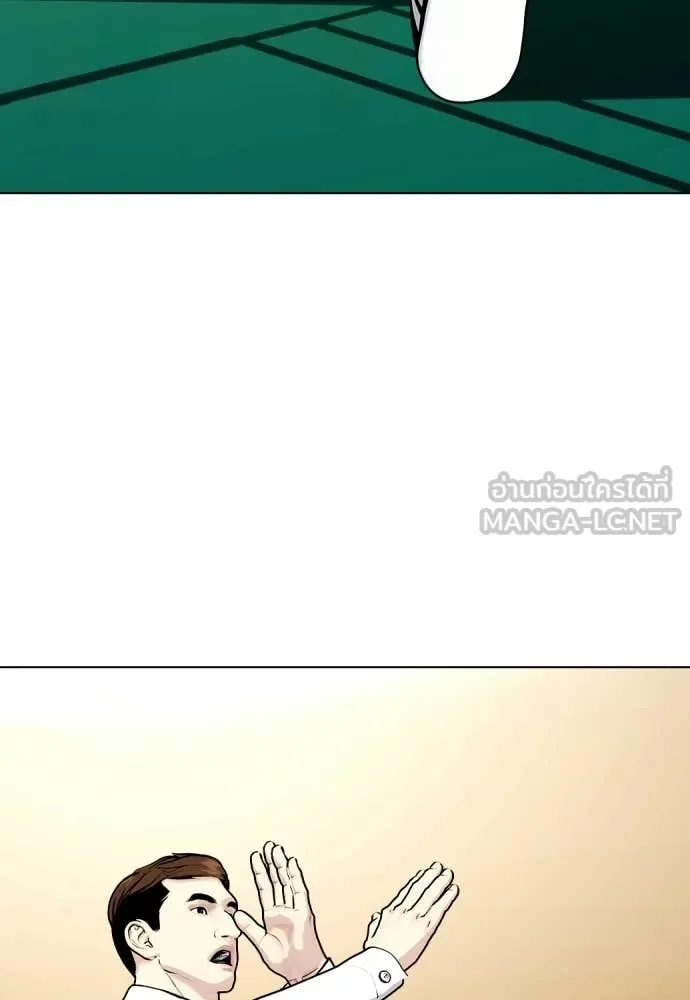Bullying Is Too Good At Martial Arts หมาหัวเน่าเก๋าเกินไป ตอนที่ 157 หน้า 74