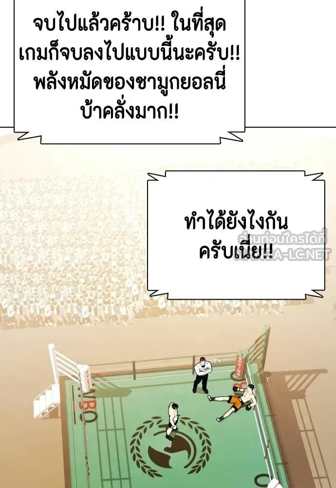 Bullying Is Too Good At Martial Arts หมาหัวเน่าเก๋าเกินไป ตอนที่ 157 หน้า 76