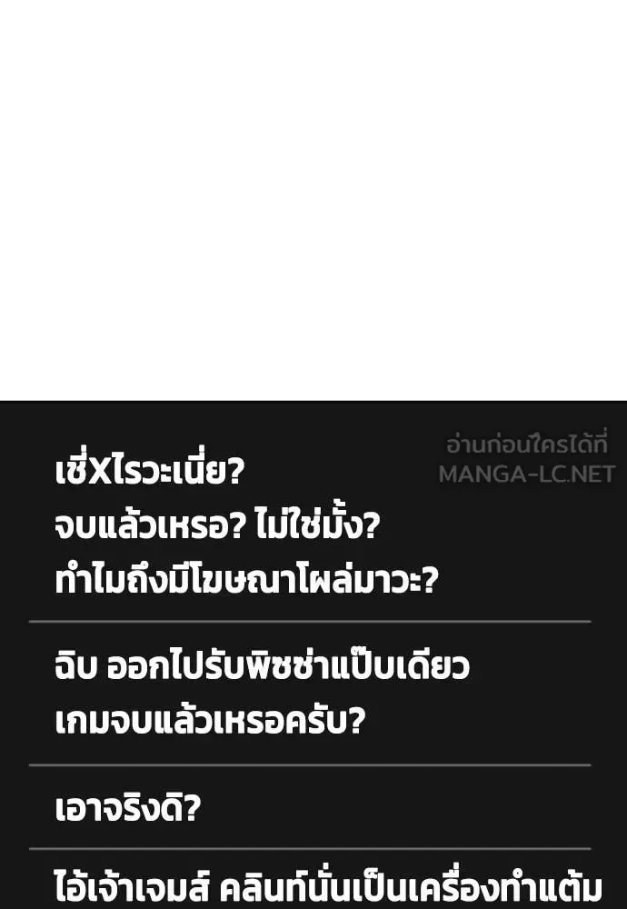 Bullying Is Too Good At Martial Arts หมาหัวเน่าเก๋าเกินไป ตอนที่ 157 หน้า 78
