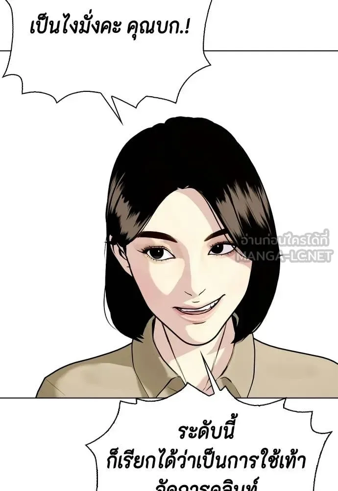 Bullying Is Too Good At Martial Arts หมาหัวเน่าเก๋าเกินไป ตอนที่ 157 หน้า 87