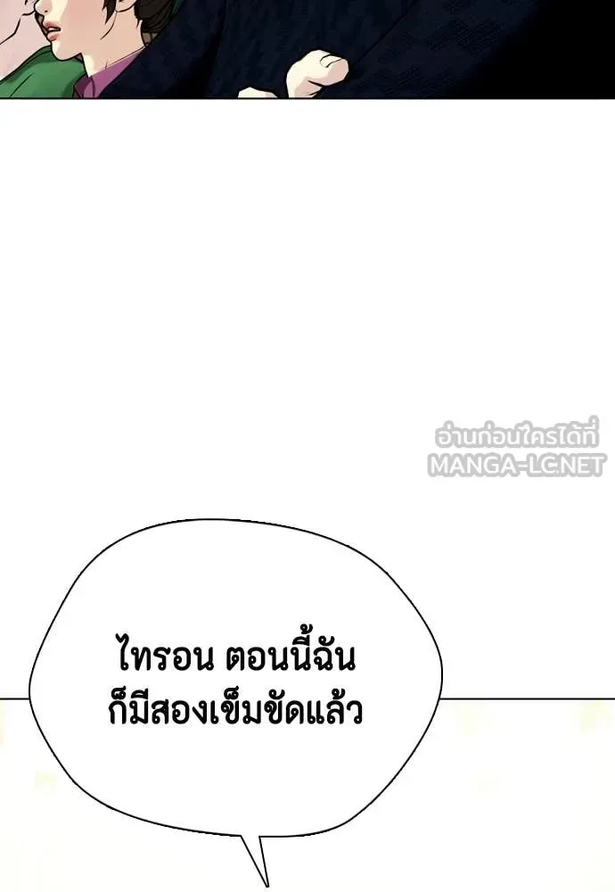Bullying Is Too Good At Martial Arts หมาหัวเน่าเก๋าเกินไป ตอนที่ 157 หน้า 94
