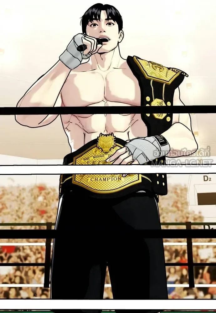 Bullying Is Too Good At Martial Arts หมาหัวเน่าเก๋าเกินไป ตอนที่ 157 หน้า 95