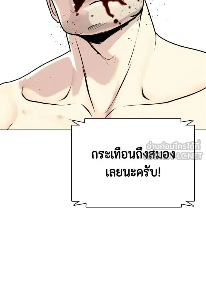 Bullying Is Too Good At Martial Arts หมาหัวเน่าเก๋าเกินไป ตอนที่ 158 หน้า 104