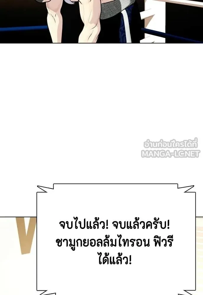 Bullying Is Too Good At Martial Arts หมาหัวเน่าเก๋าเกินไป ตอนที่ 158 หน้า 117