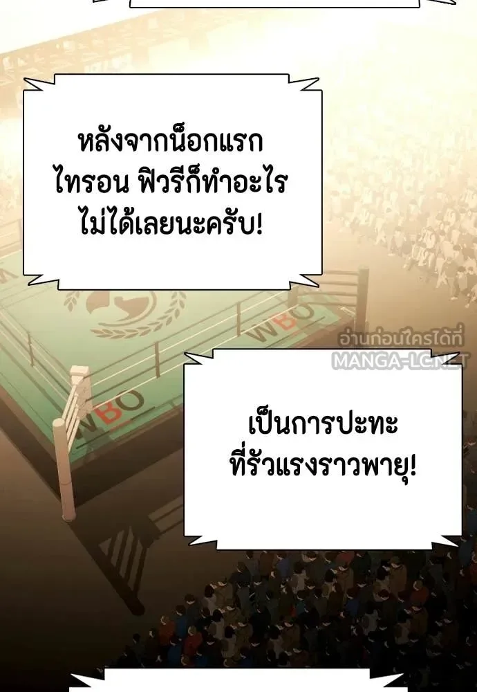 Bullying Is Too Good At Martial Arts หมาหัวเน่าเก๋าเกินไป ตอนที่ 158 หน้า 118