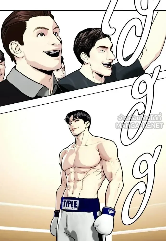 Bullying Is Too Good At Martial Arts หมาหัวเน่าเก๋าเกินไป ตอนที่ 158 หน้า 120