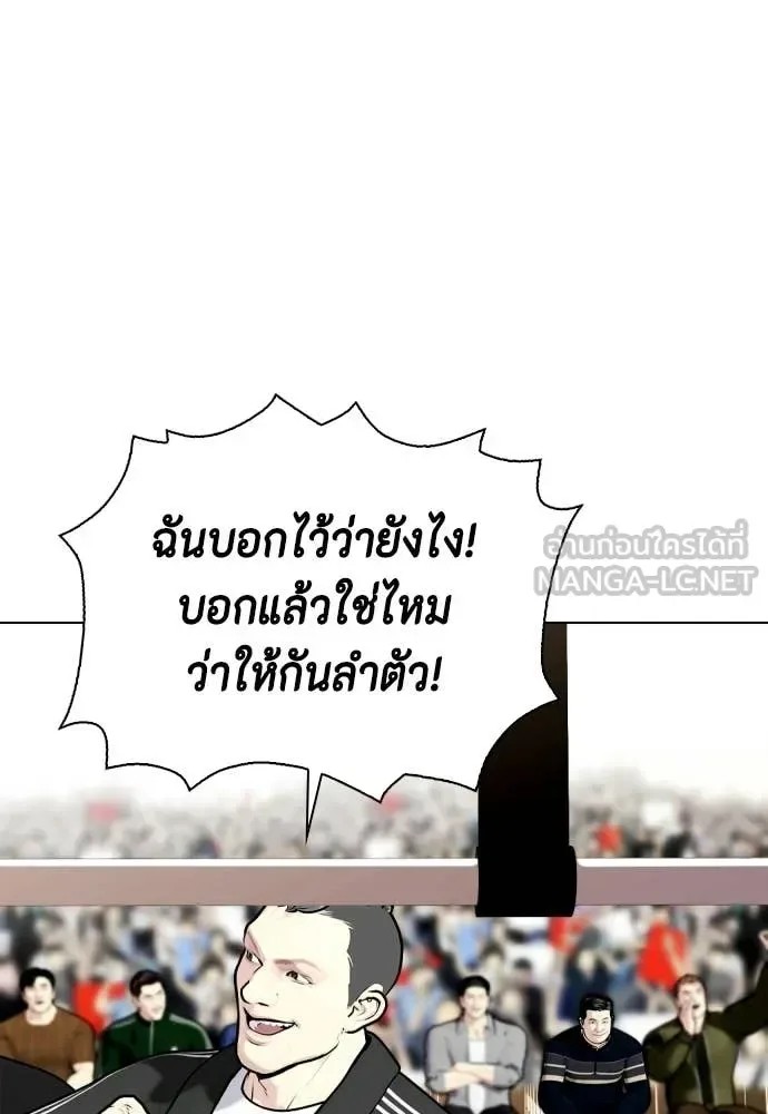 Bullying Is Too Good At Martial Arts หมาหัวเน่าเก๋าเกินไป ตอนที่ 158 หน้า 122