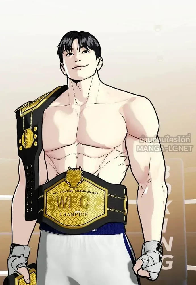 Bullying Is Too Good At Martial Arts หมาหัวเน่าเก๋าเกินไป ตอนที่ 158 หน้า 125