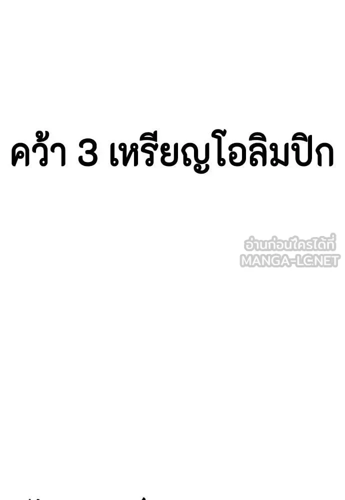 Bullying Is Too Good At Martial Arts หมาหัวเน่าเก๋าเกินไป ตอนที่ 158 หน้า 128