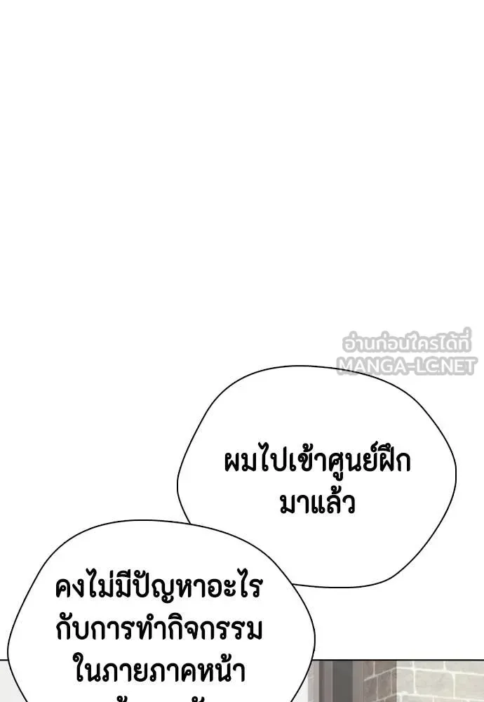 Bullying Is Too Good At Martial Arts หมาหัวเน่าเก๋าเกินไป ตอนที่ 158 หน้า 137