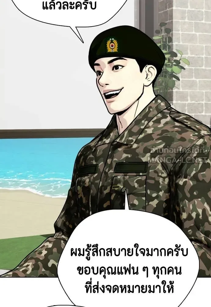 Bullying Is Too Good At Martial Arts หมาหัวเน่าเก๋าเกินไป ตอนที่ 158 หน้า 138