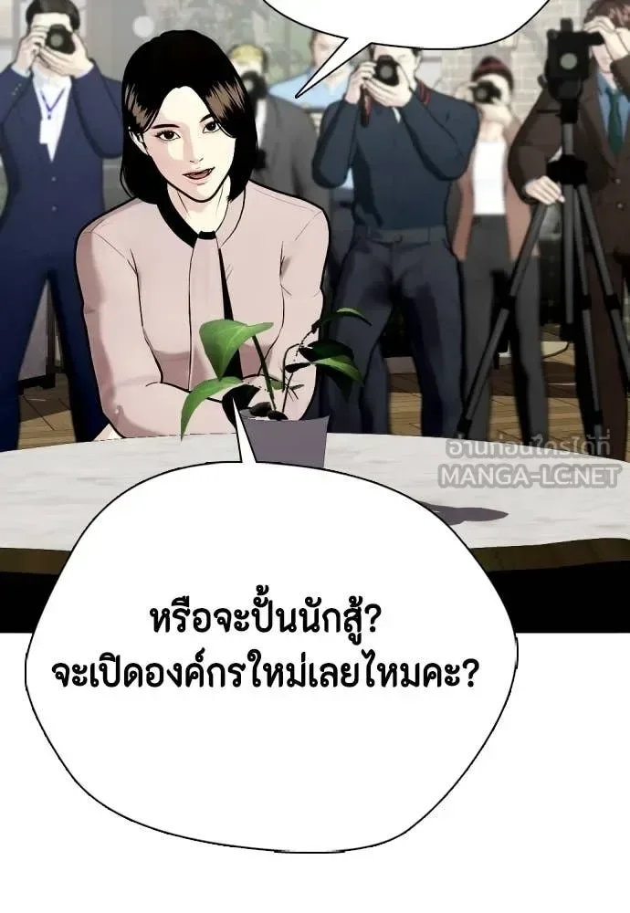 Bullying Is Too Good At Martial Arts หมาหัวเน่าเก๋าเกินไป ตอนที่ 158 หน้า 140