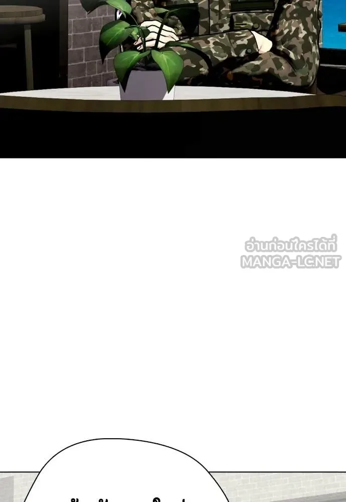Bullying Is Too Good At Martial Arts หมาหัวเน่าเก๋าเกินไป ตอนที่ 158 หน้า 142