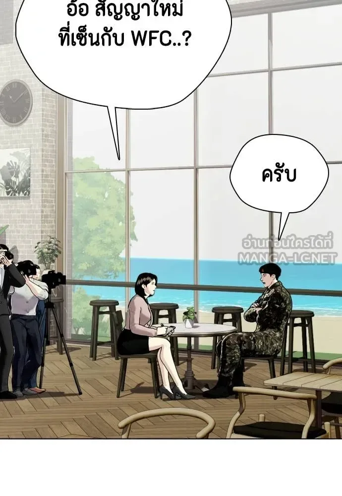 Bullying Is Too Good At Martial Arts หมาหัวเน่าเก๋าเกินไป ตอนที่ 158 หน้า 143