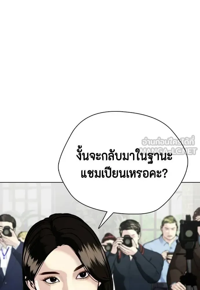 Bullying Is Too Good At Martial Arts หมาหัวเน่าเก๋าเกินไป ตอนที่ 158 หน้า 144
